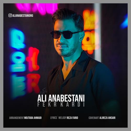 دانلود آهنگ فکر کردی